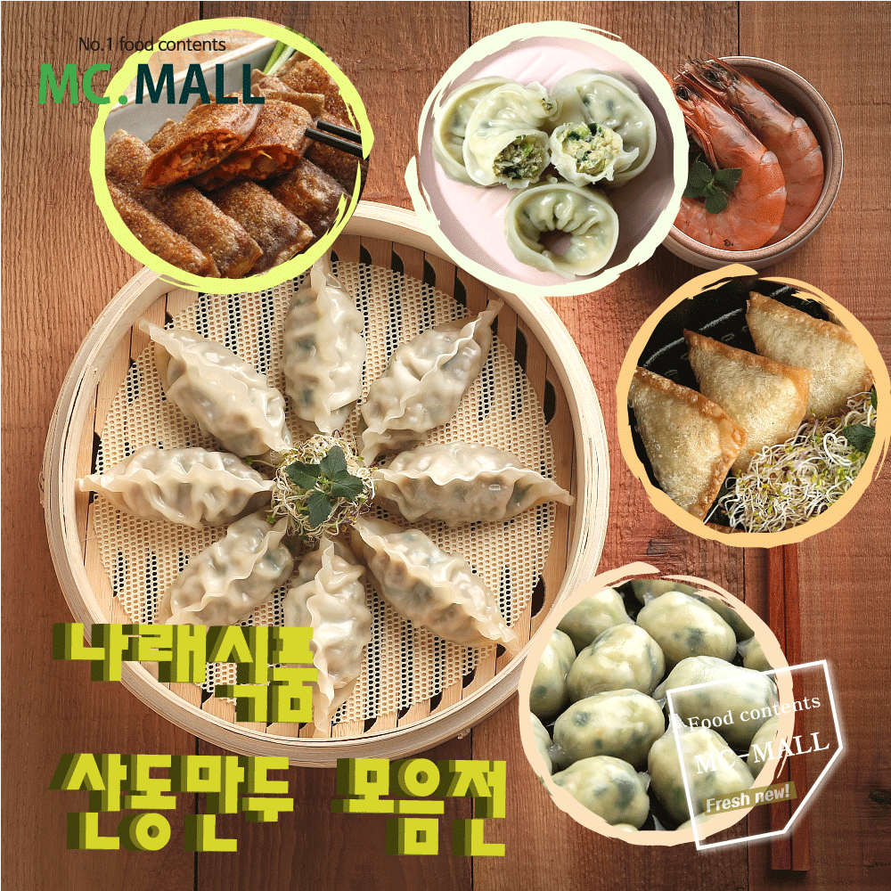 나래식품 김치 고기만두 매운 갈비 고기 교자 감자 군 찐 왕만두